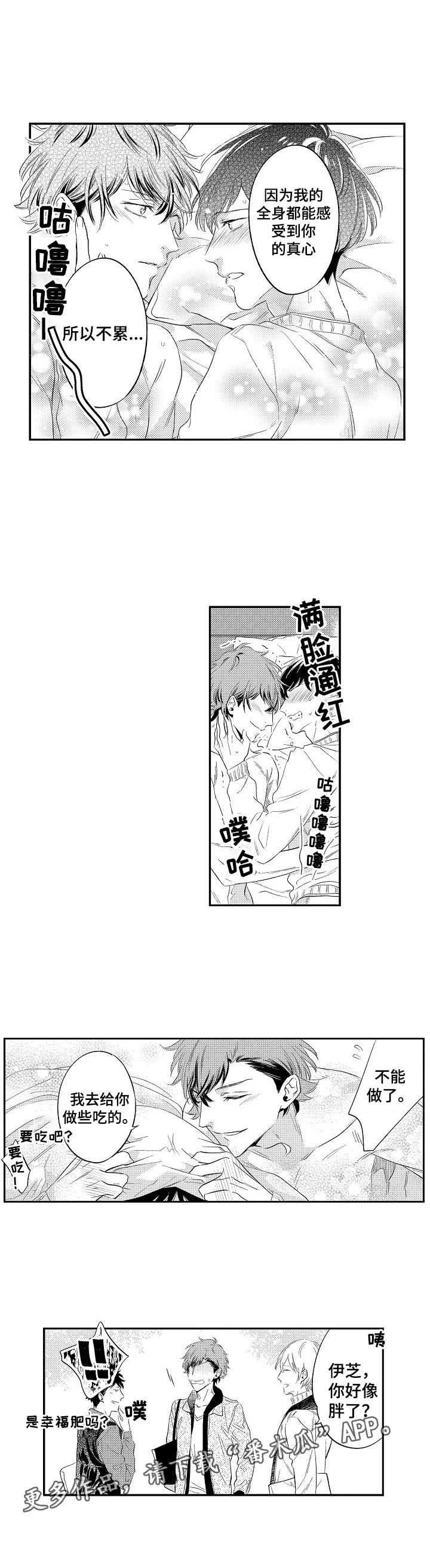 第20话8