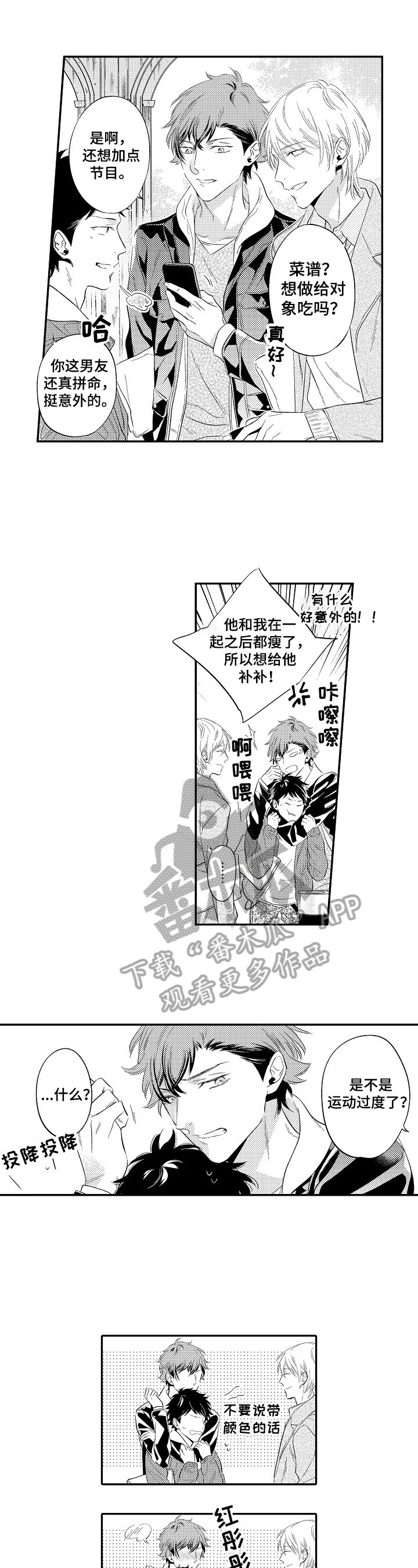 第20话3