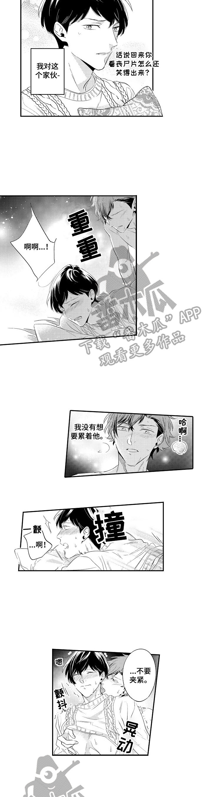 第20话5