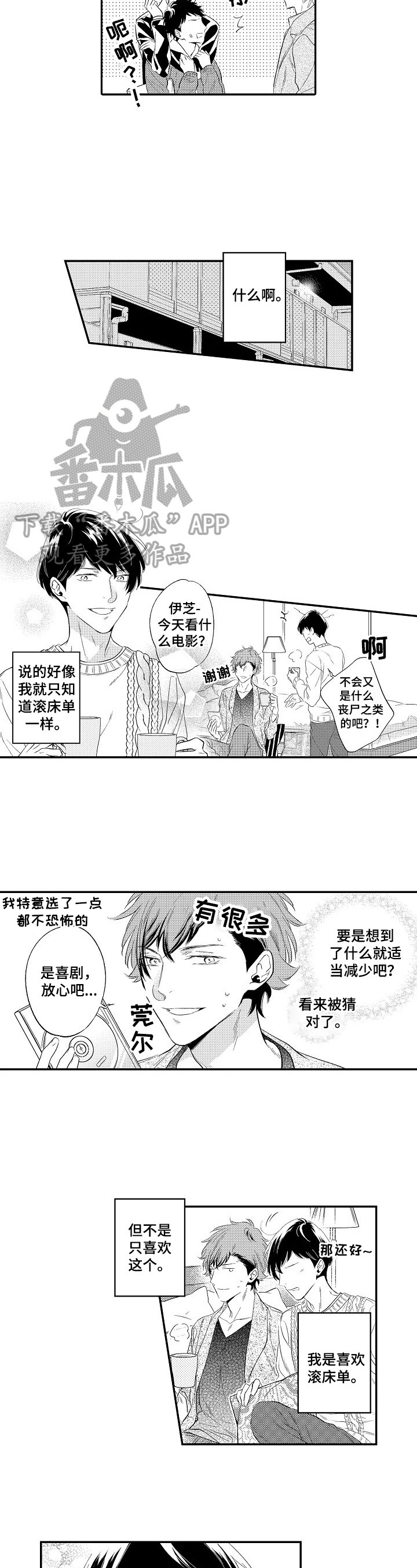 第20话4