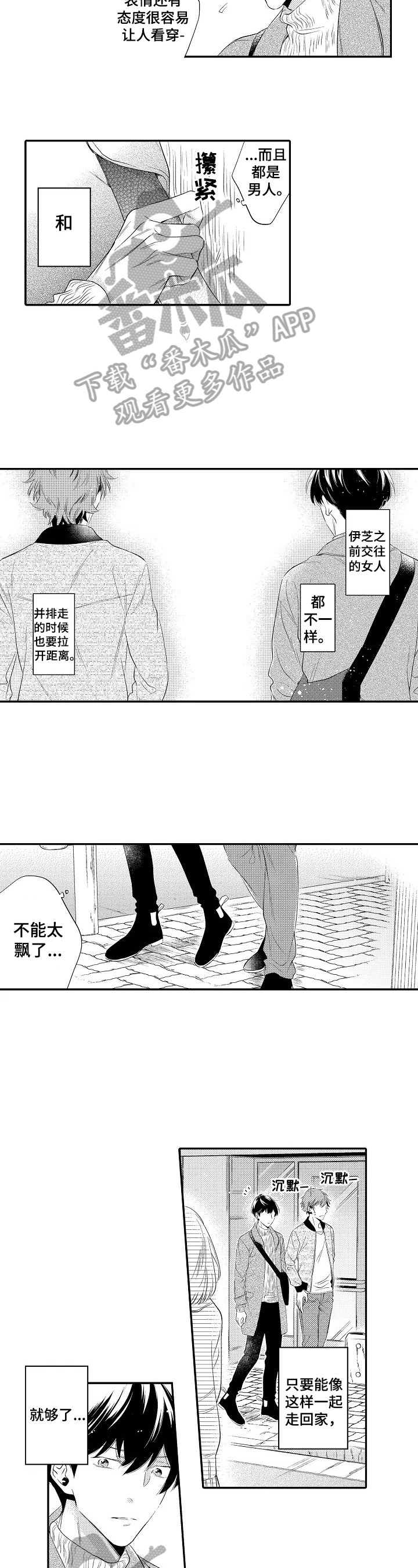 第16话4