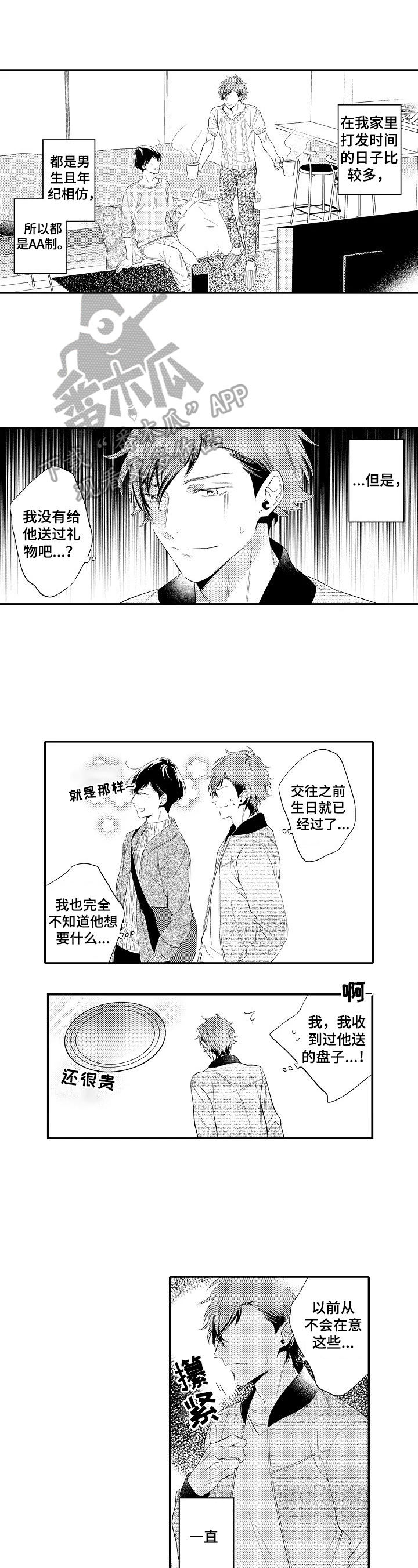 第16话1