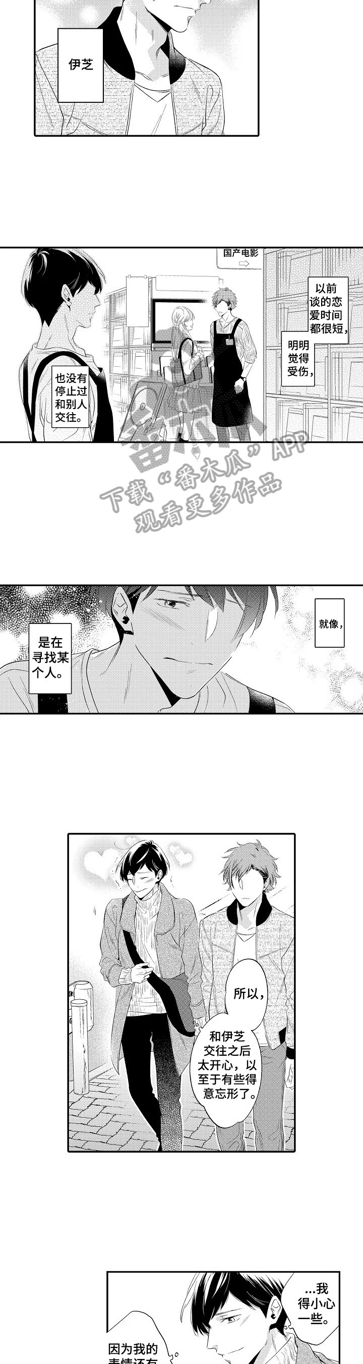 第16话3
