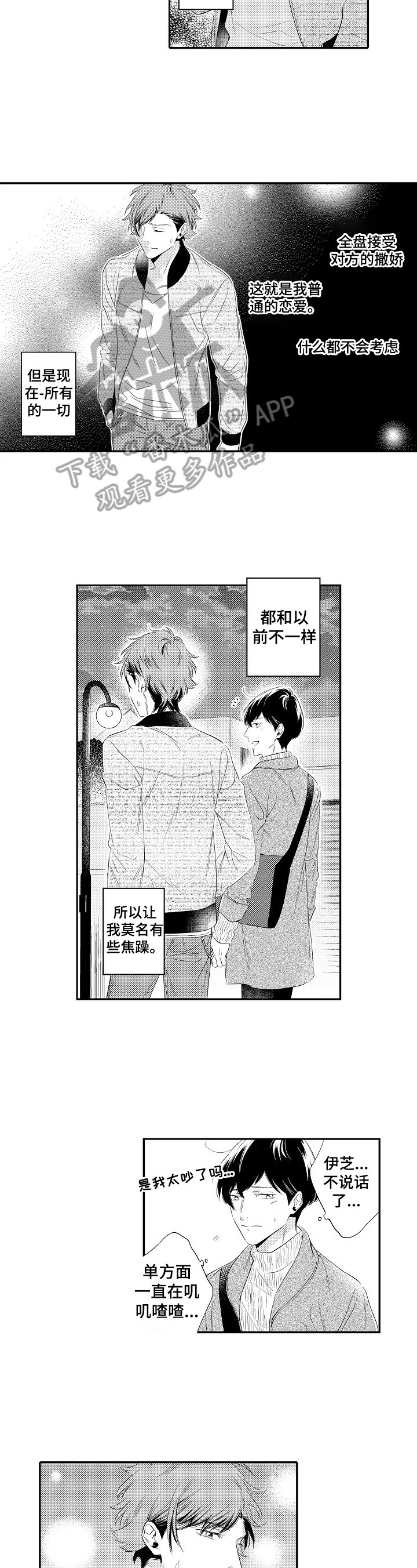 第16话2