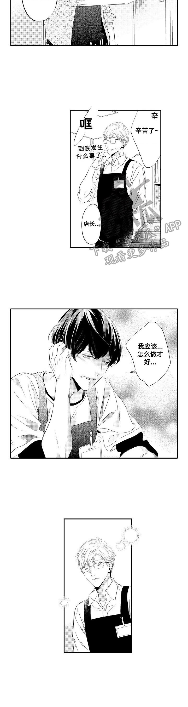 第4话1