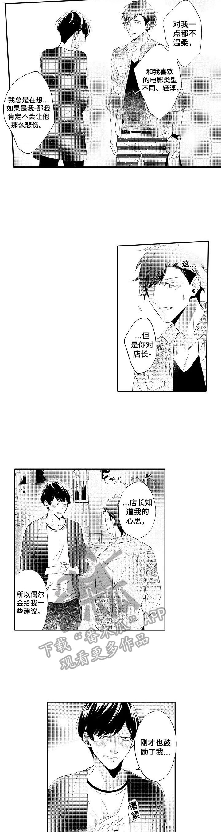 第4话6