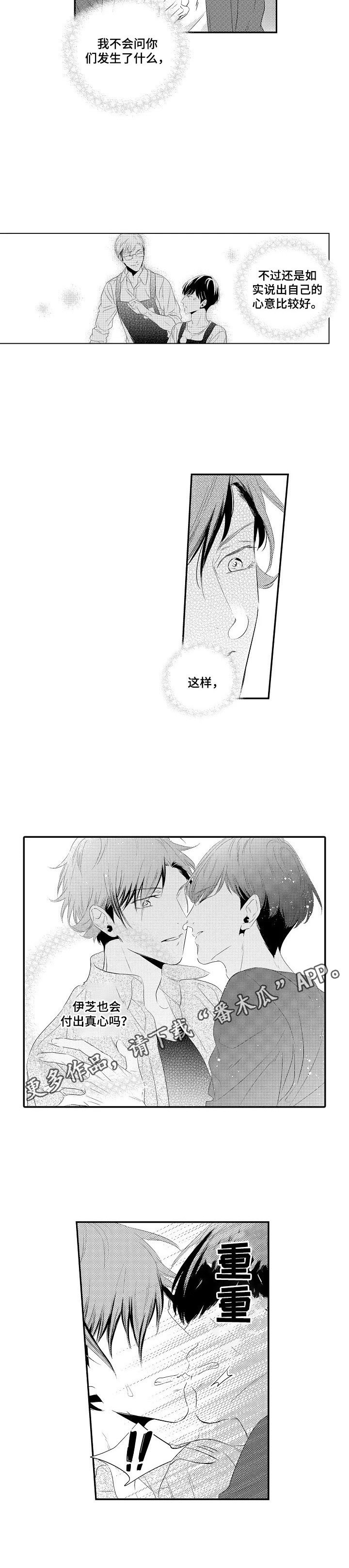 第4话7