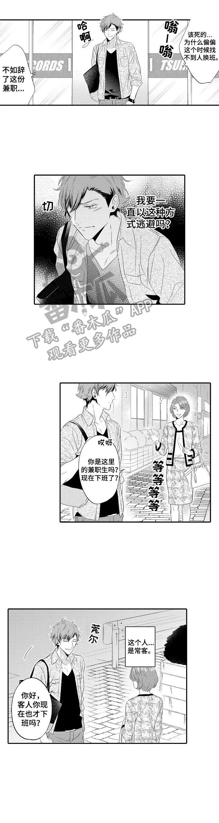第4话2