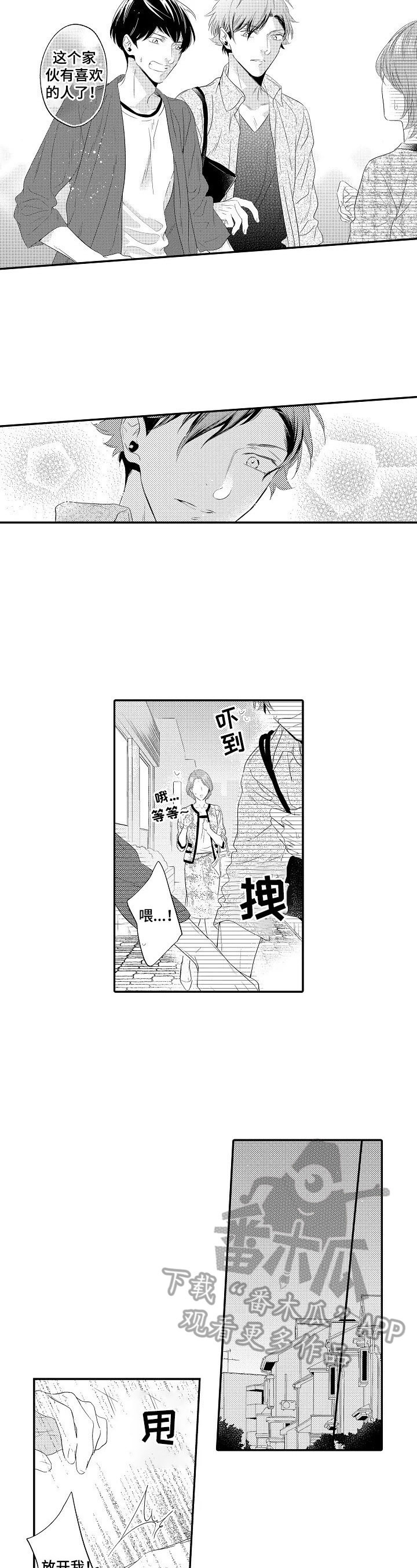第4话4