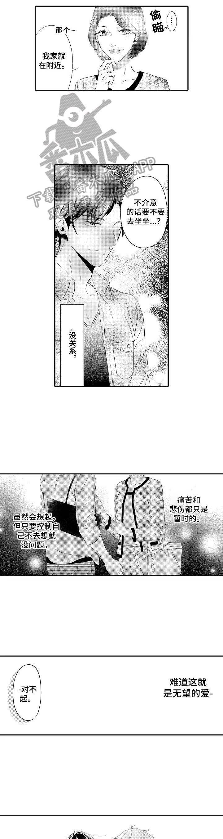 第4话3