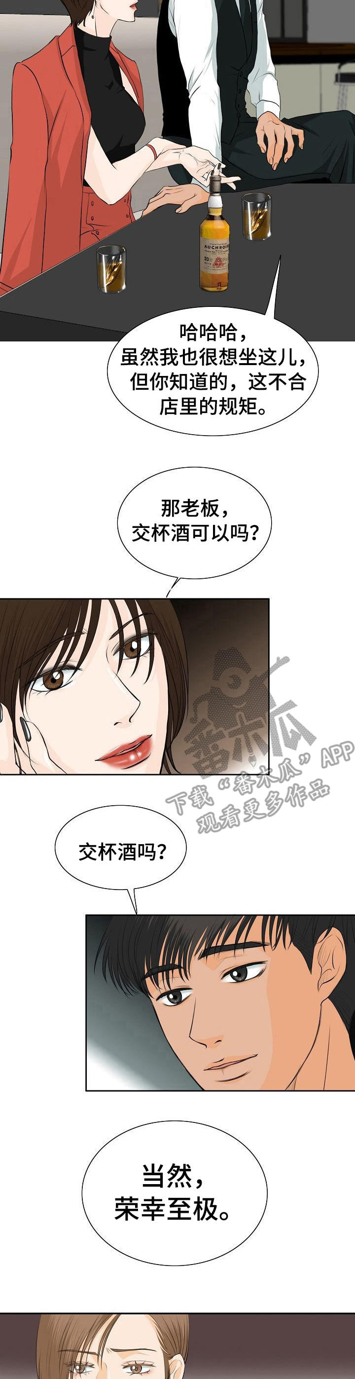 第29话2