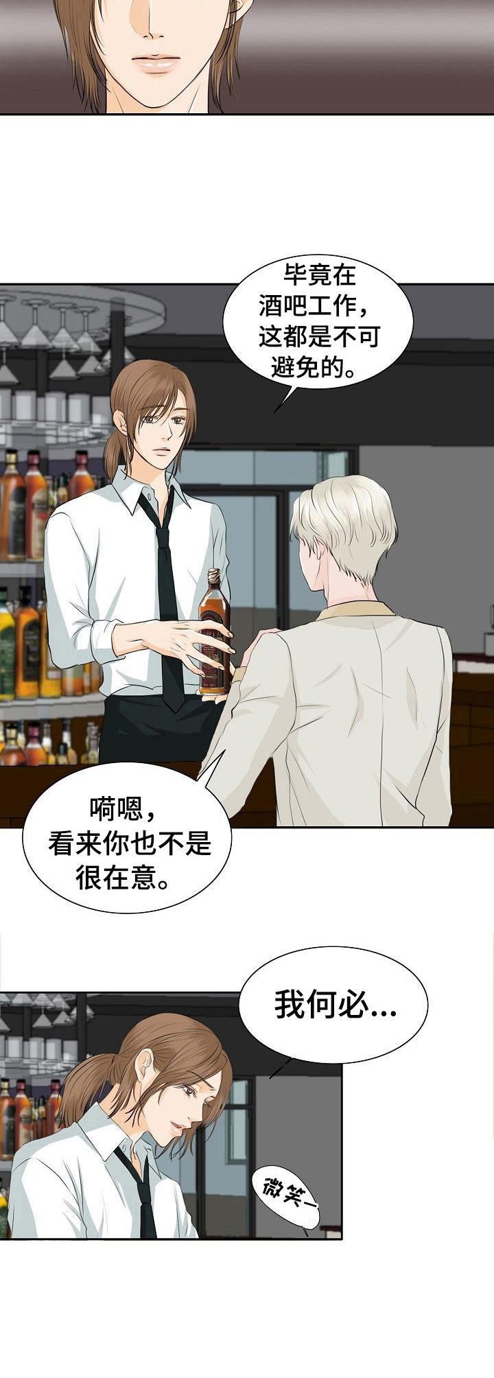 第29话3
