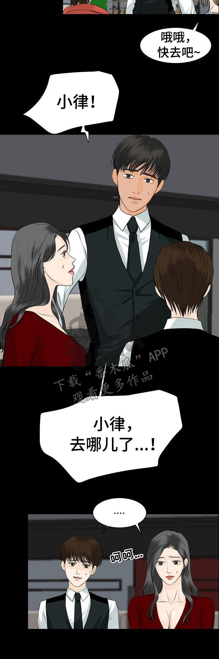 第29话10