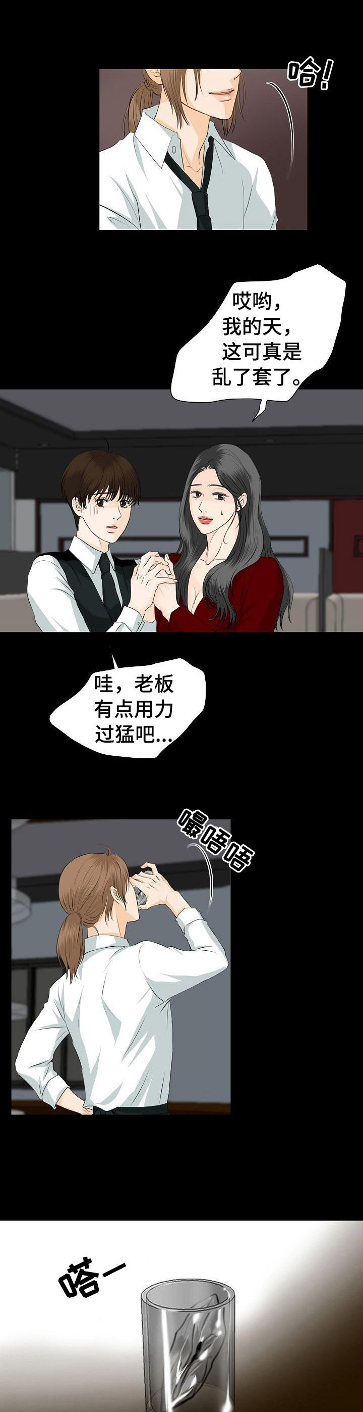 第29话5