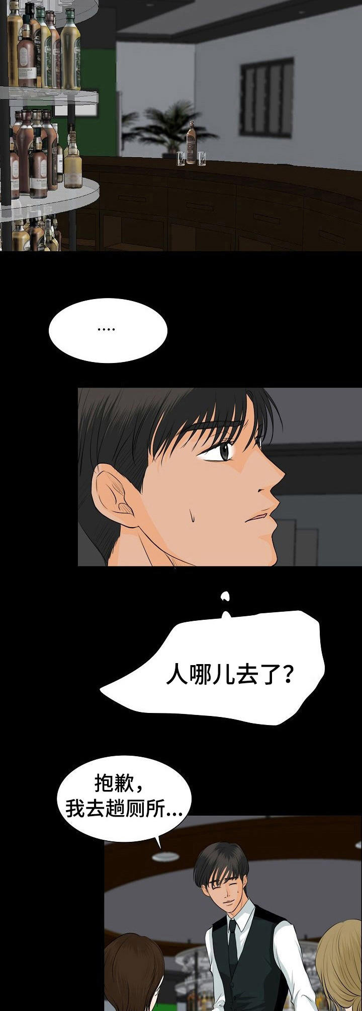 第29话9