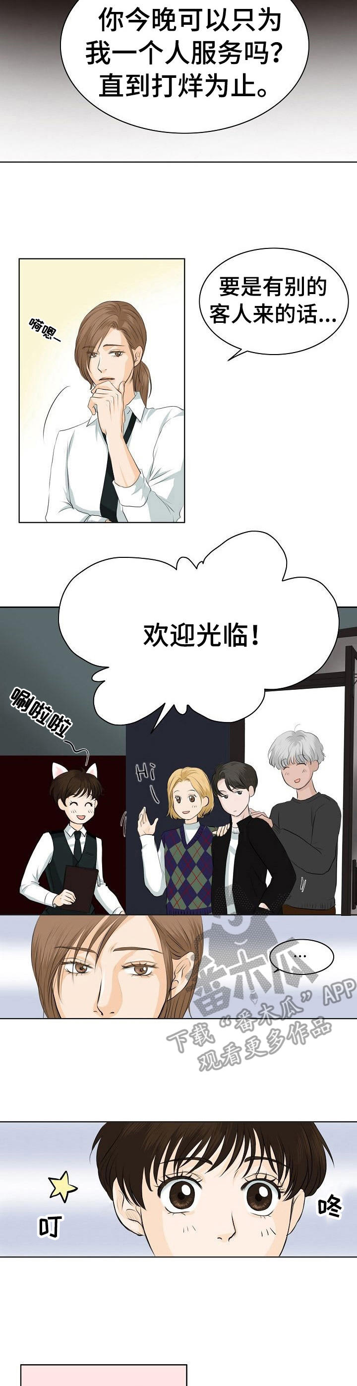 第12话2