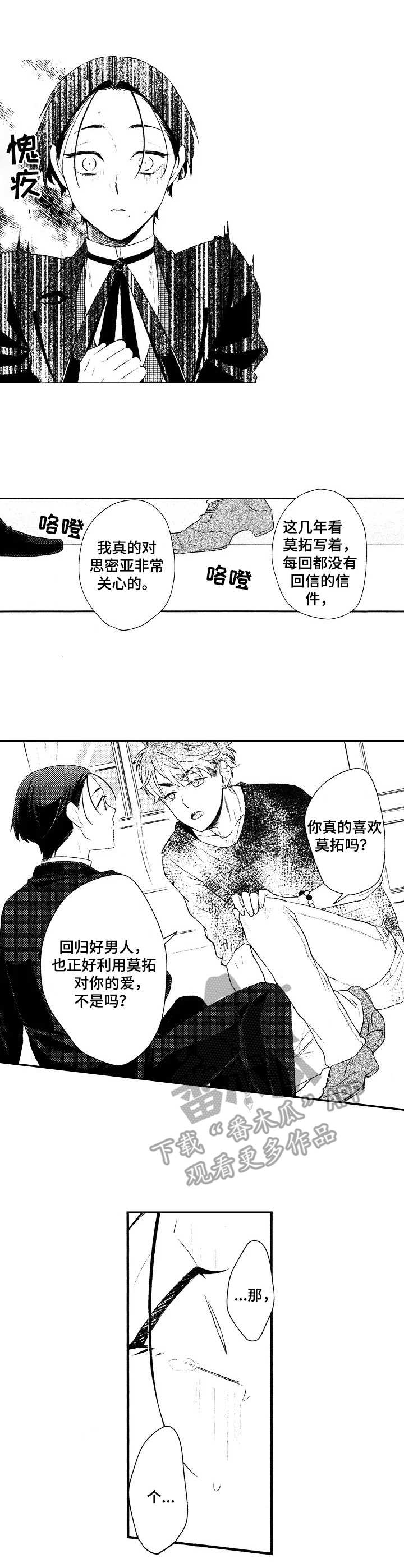 第12话5