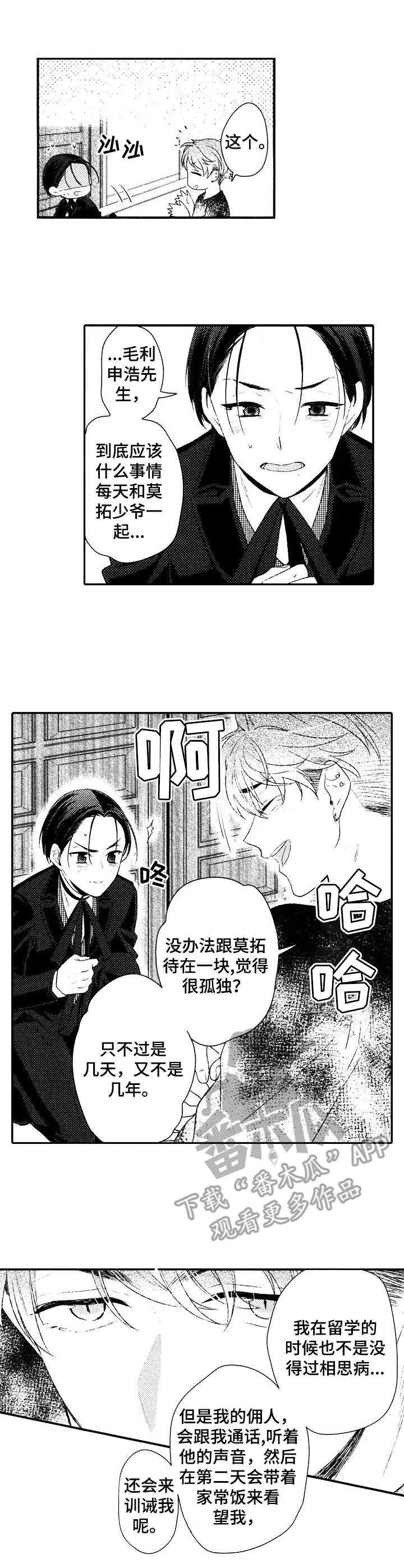 第12话4