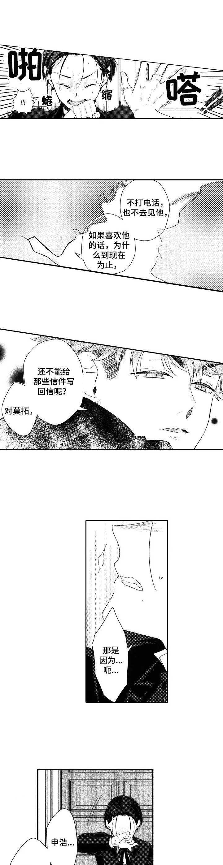 第12话6