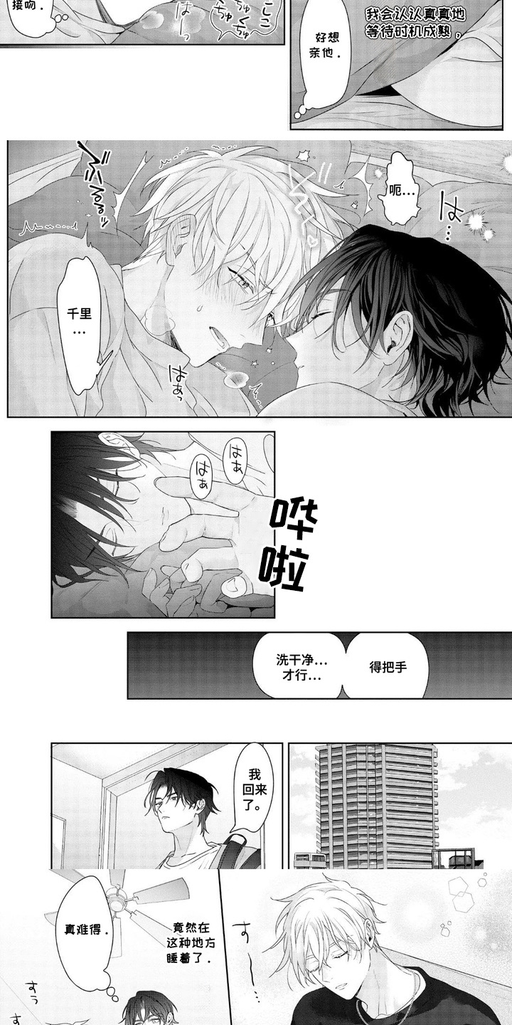 第20话1