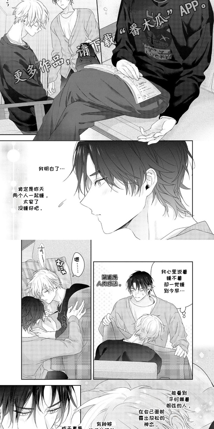 第20话2
