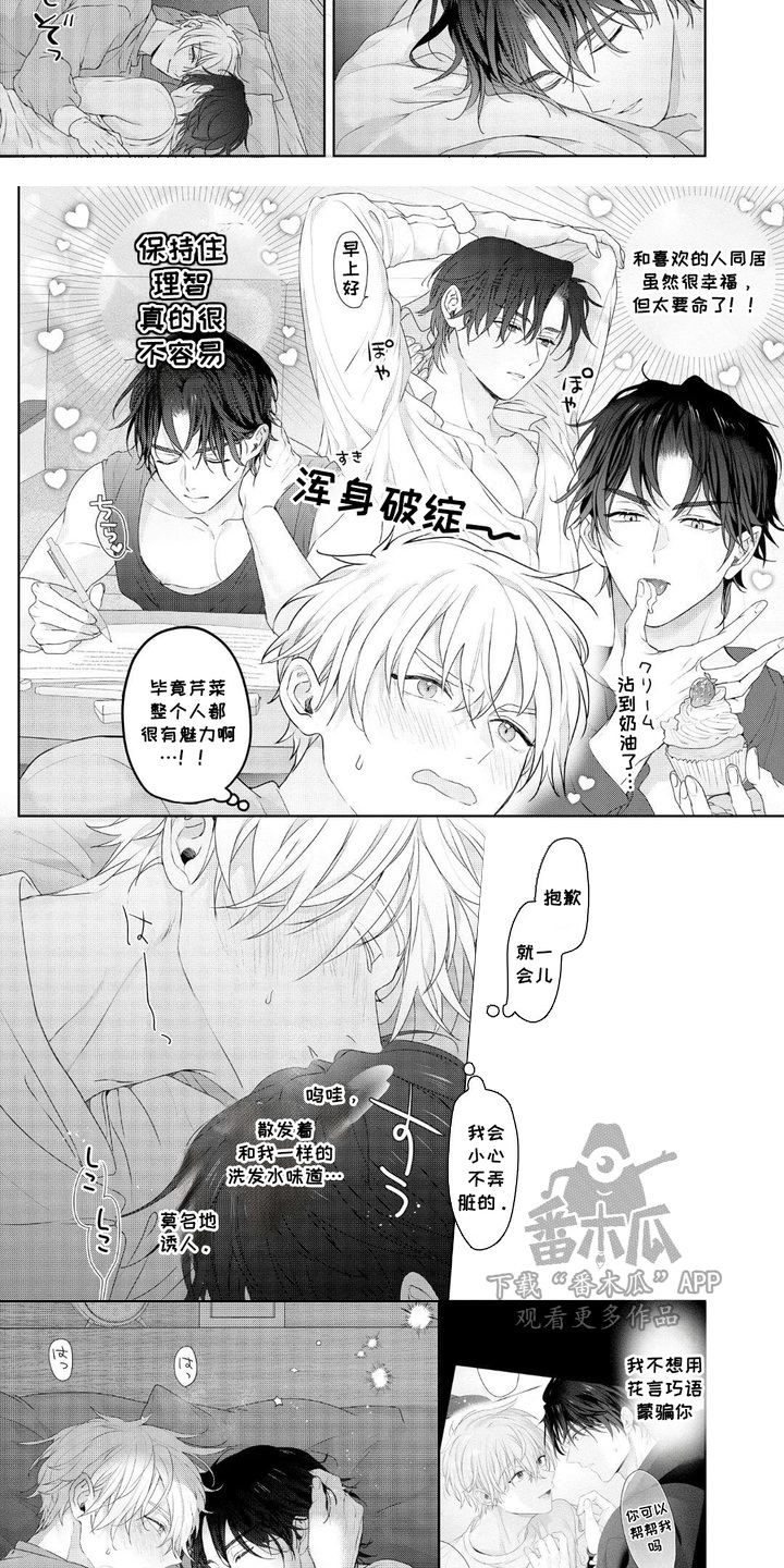 第19话6