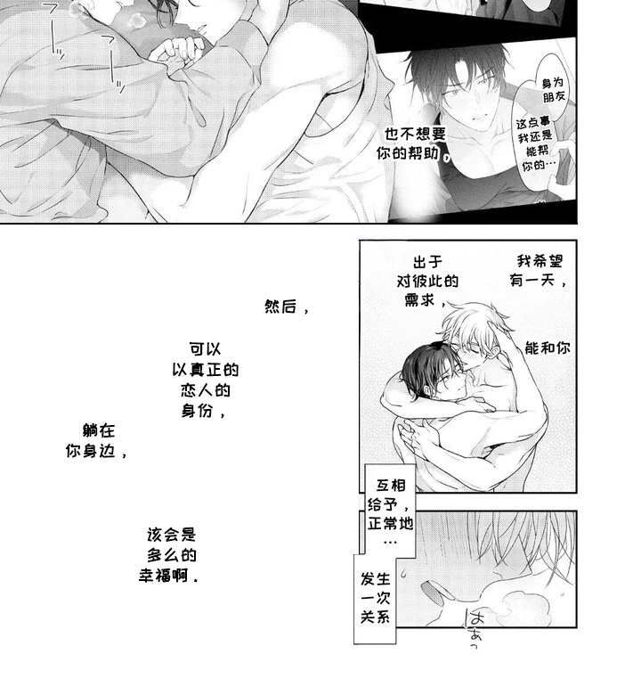 第19话7