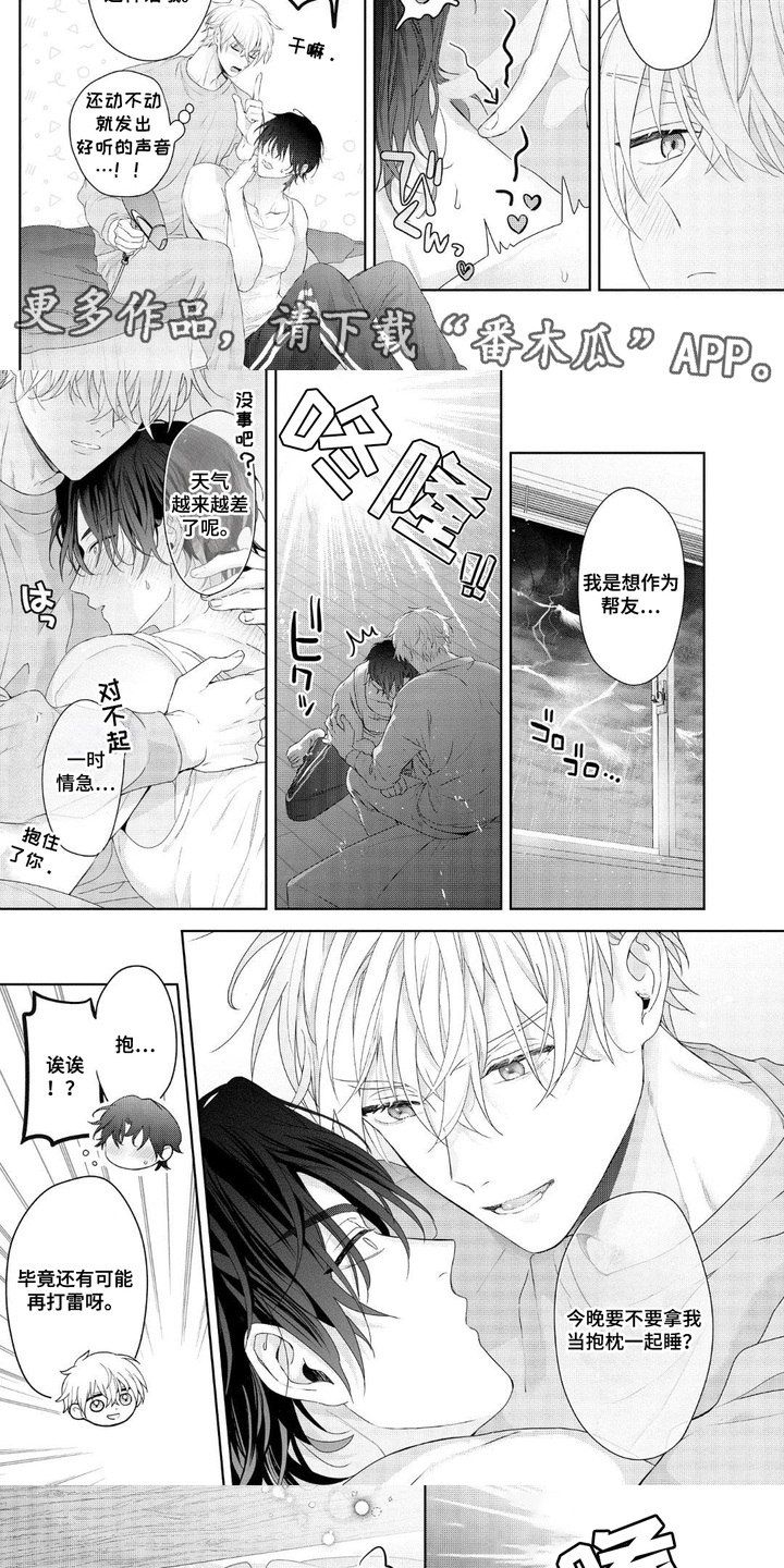 第19话4