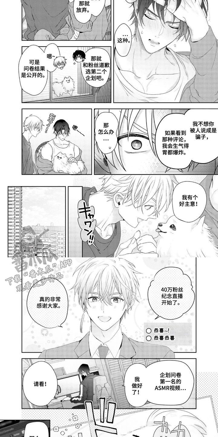 第18话3