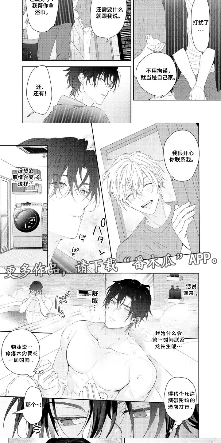 第14话4