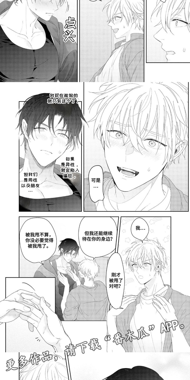 第13话4