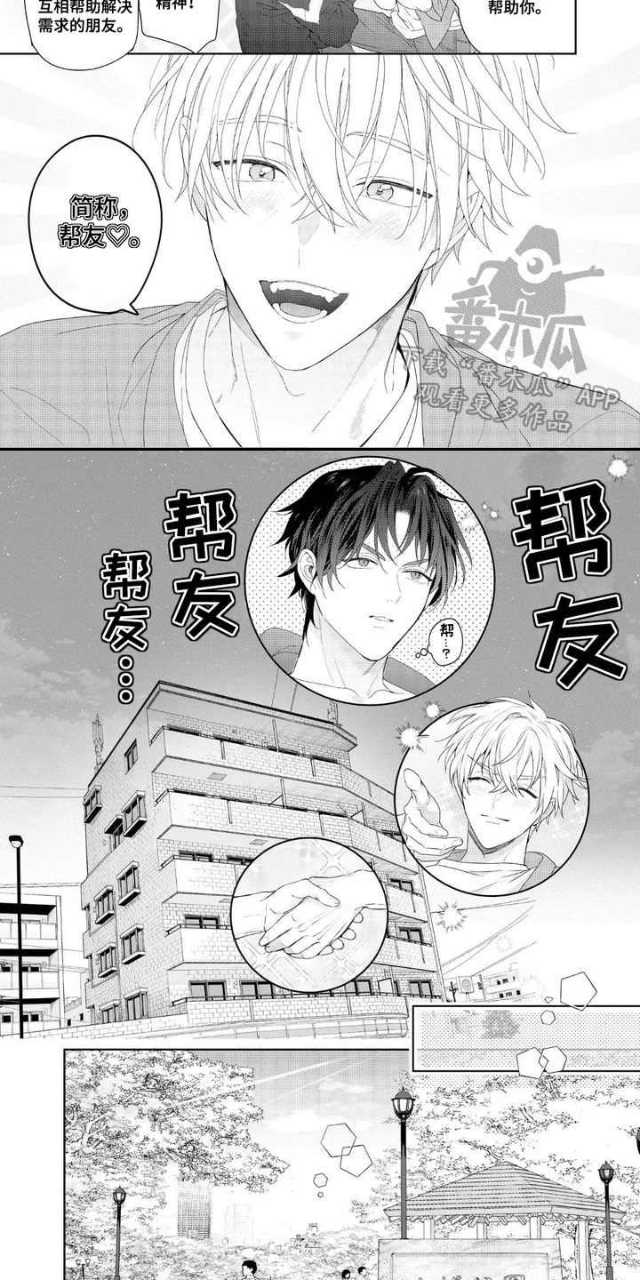 第13话6