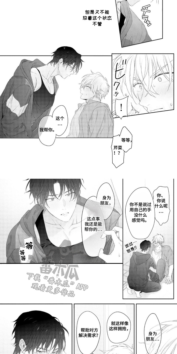 第13话3