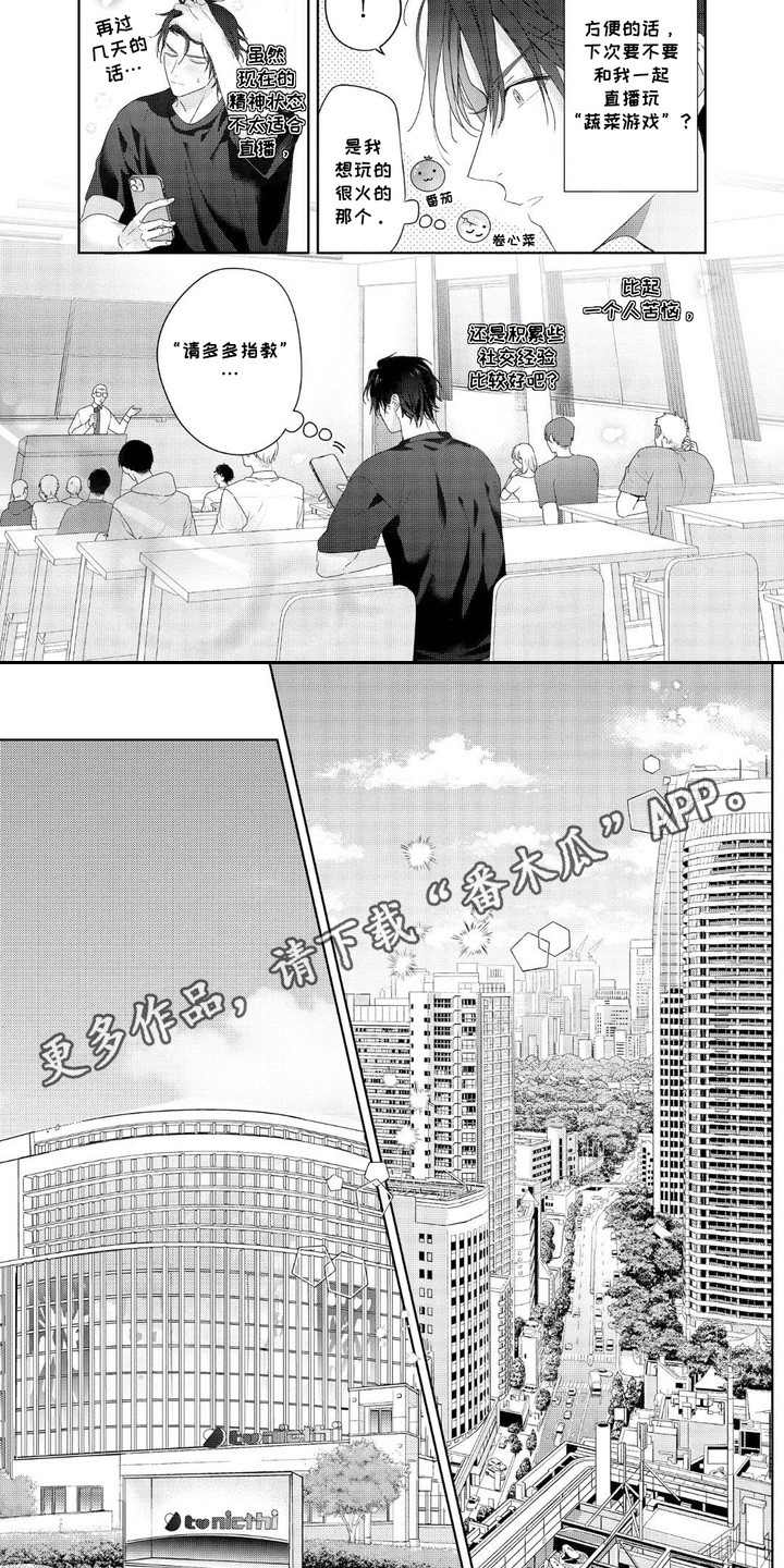 第8话1