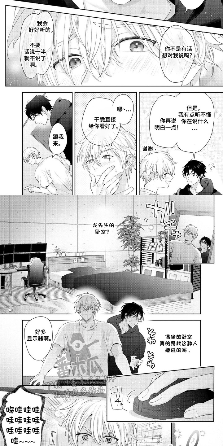 第5话5