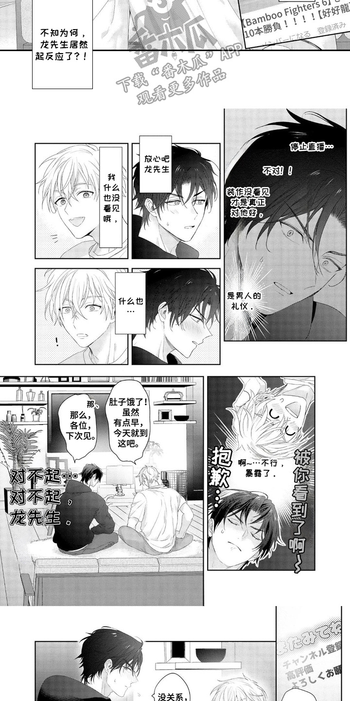 第5话1
