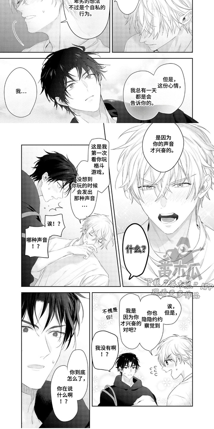 第5话3