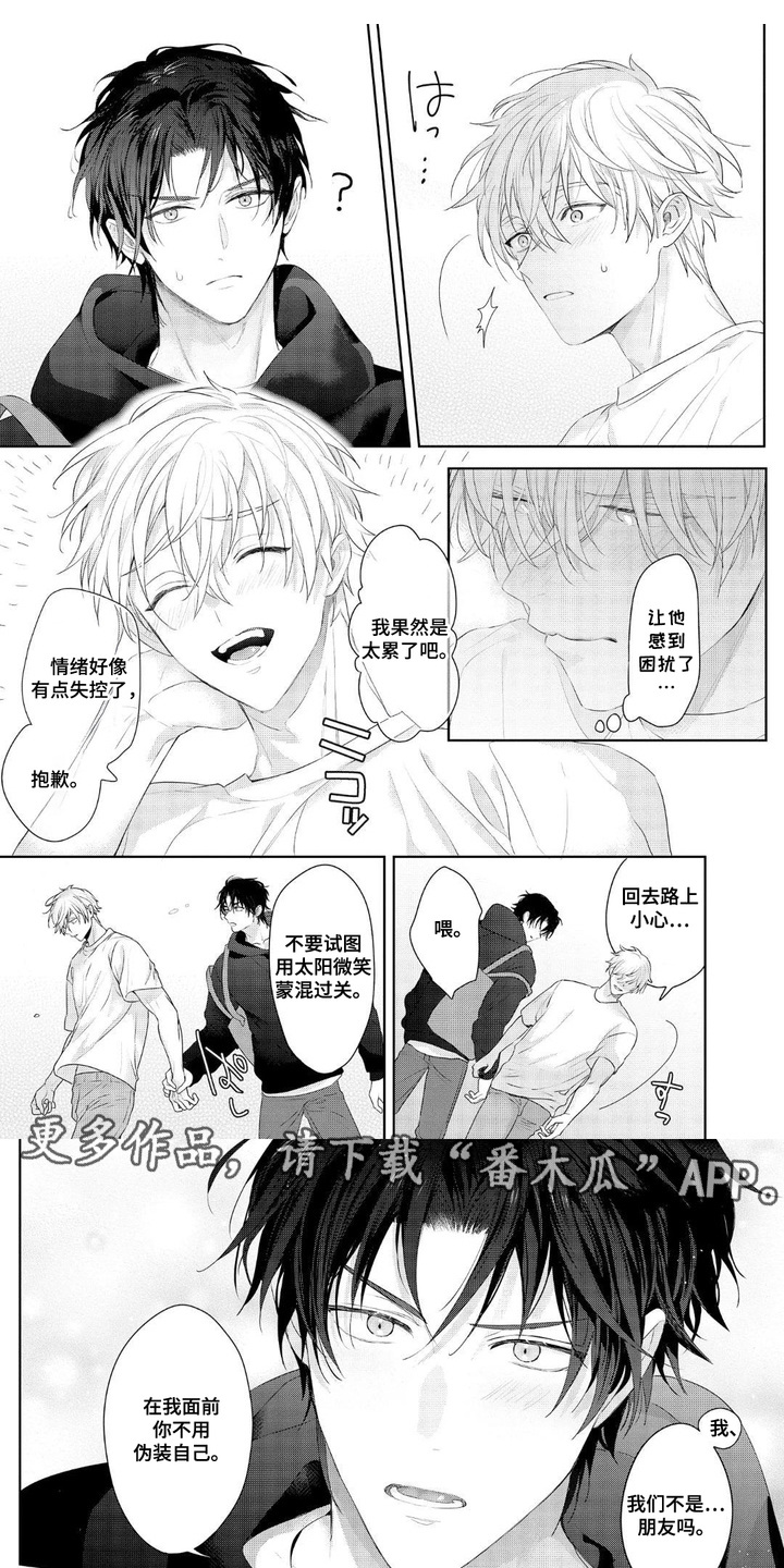 第5话4