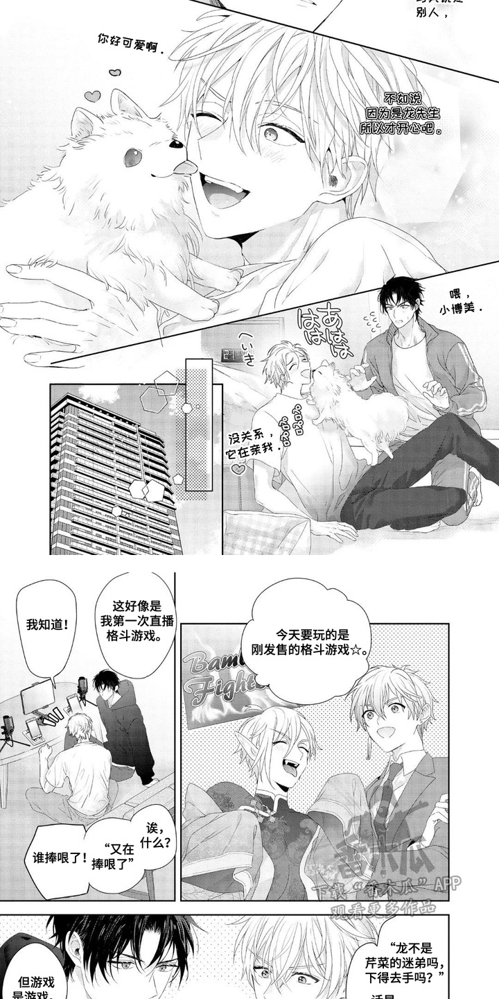 第4话3