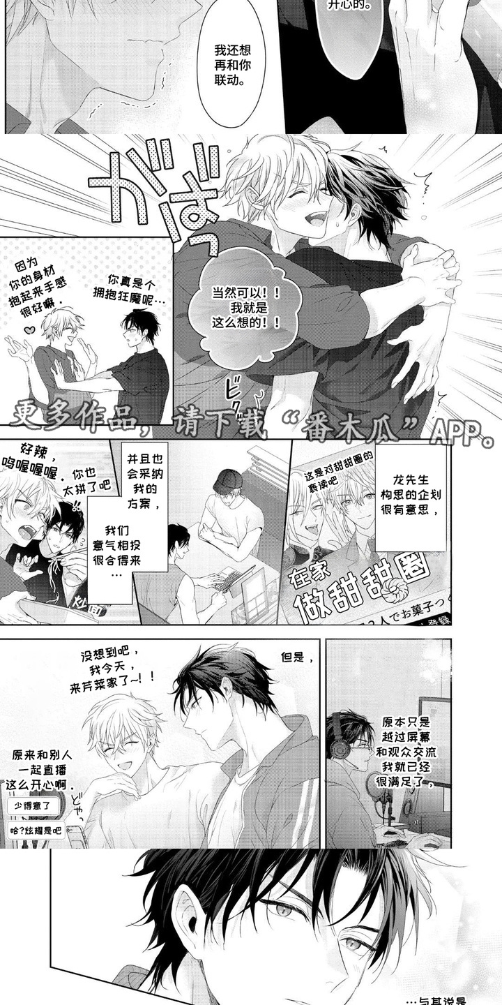 第4话2