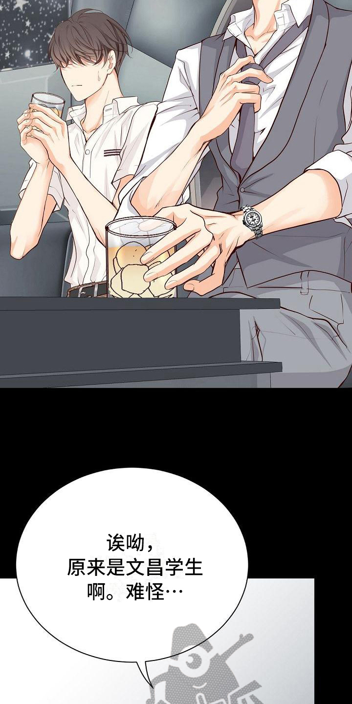 第90话16