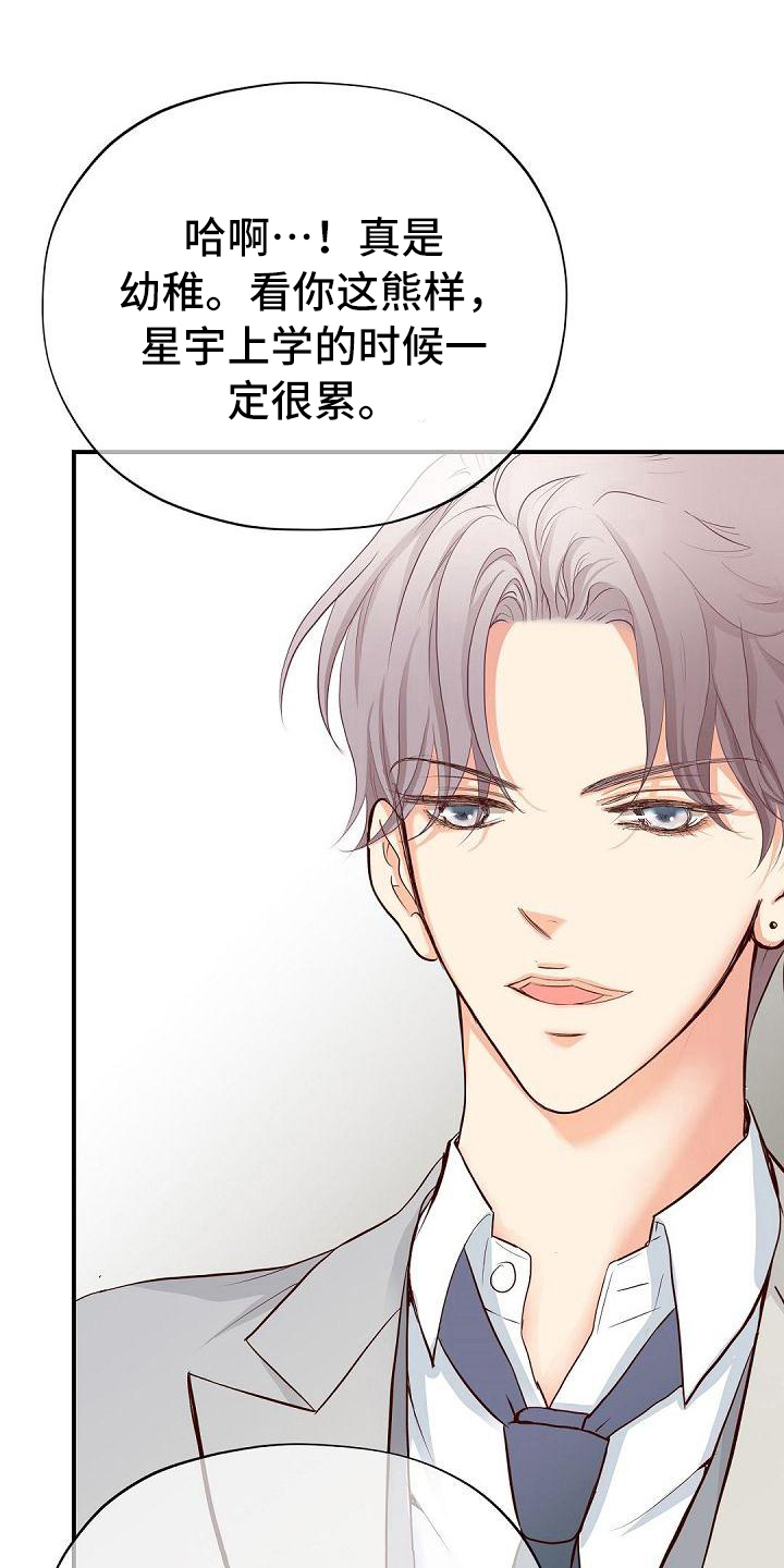 第89话18