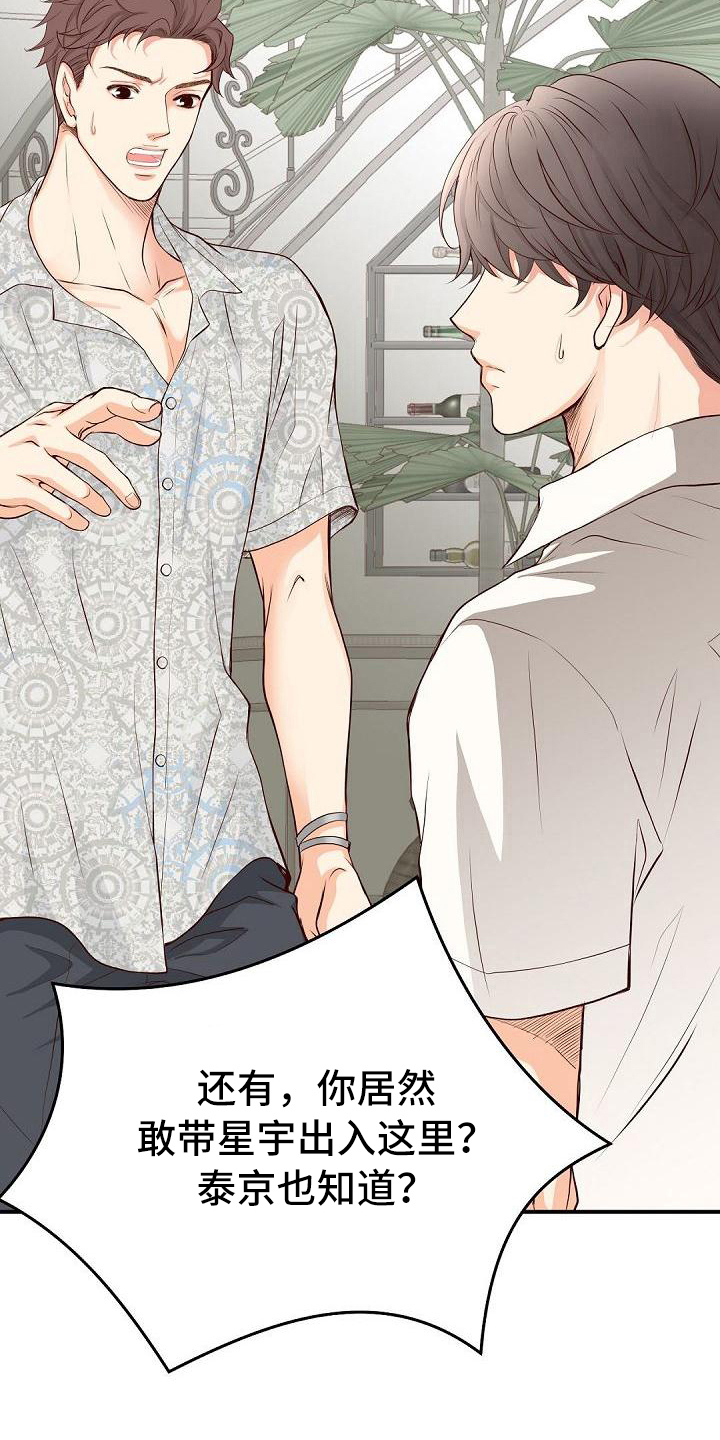 第89话17