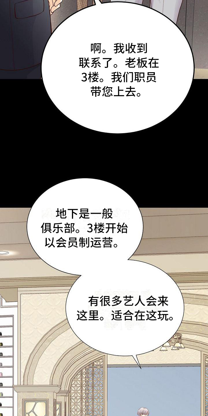 第89话10