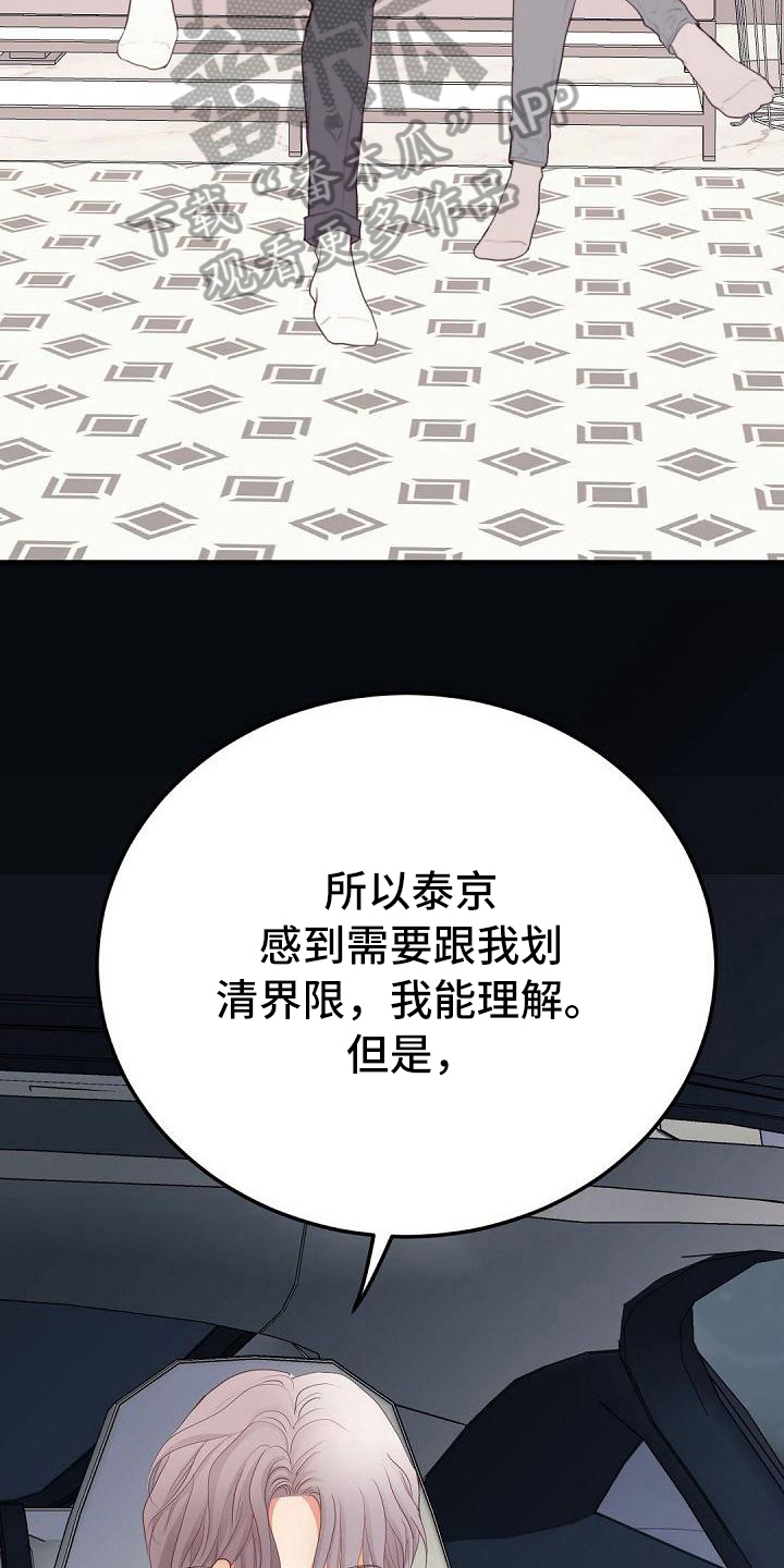 第88话11