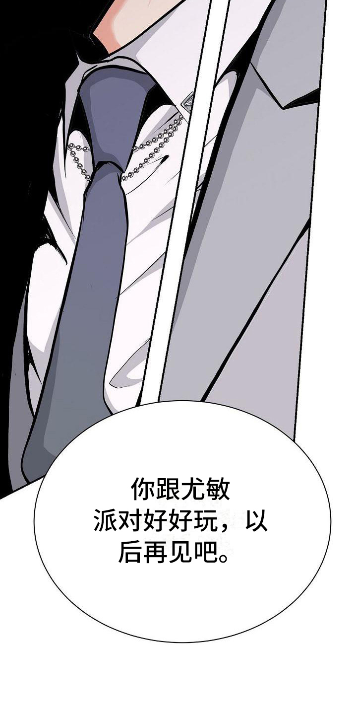 第87话12
