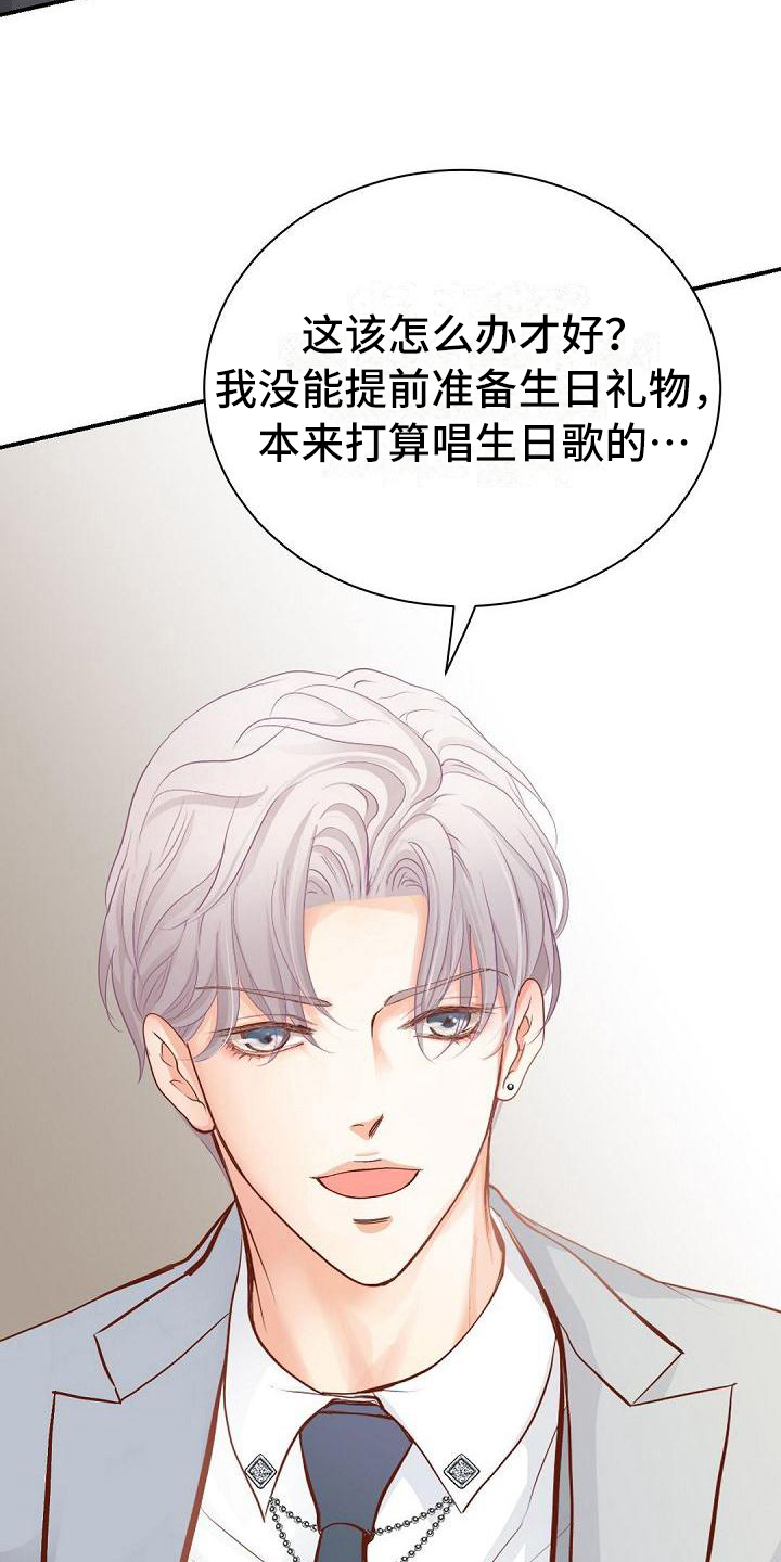 第87话7
