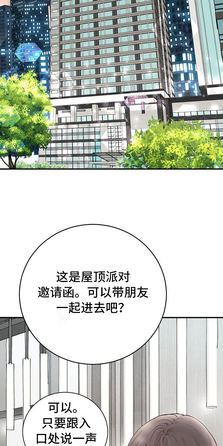 第82话10