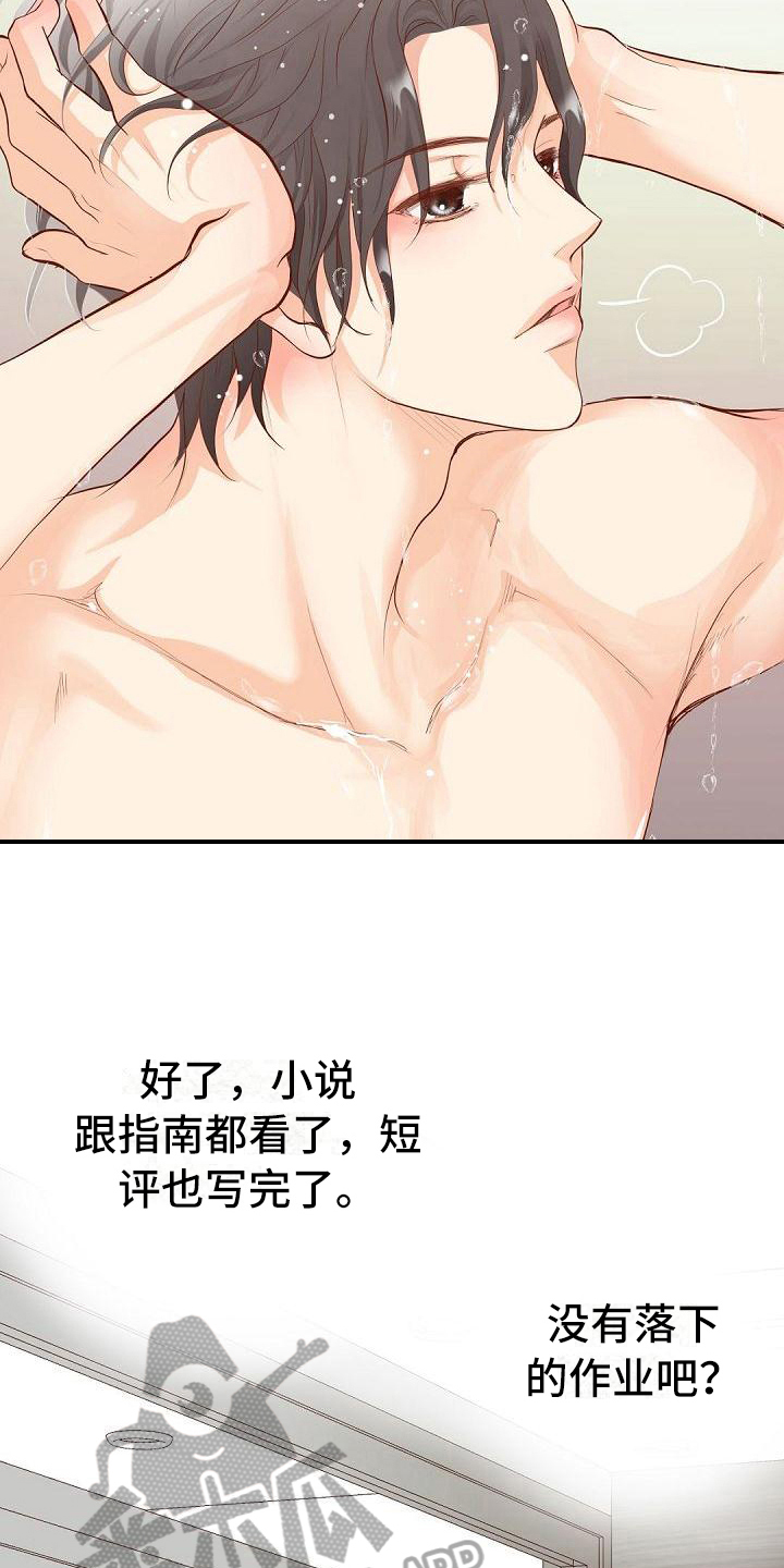 第81话14
