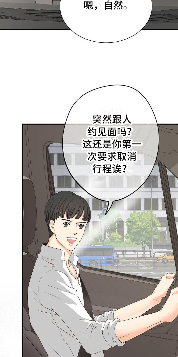第81话9